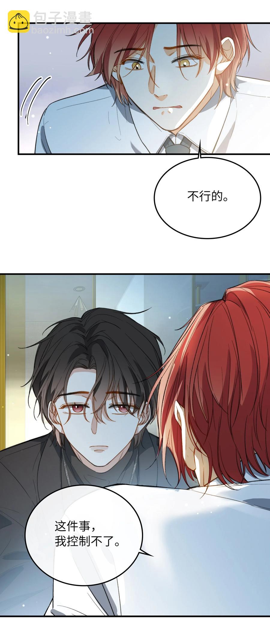 073 别不理我-第76话