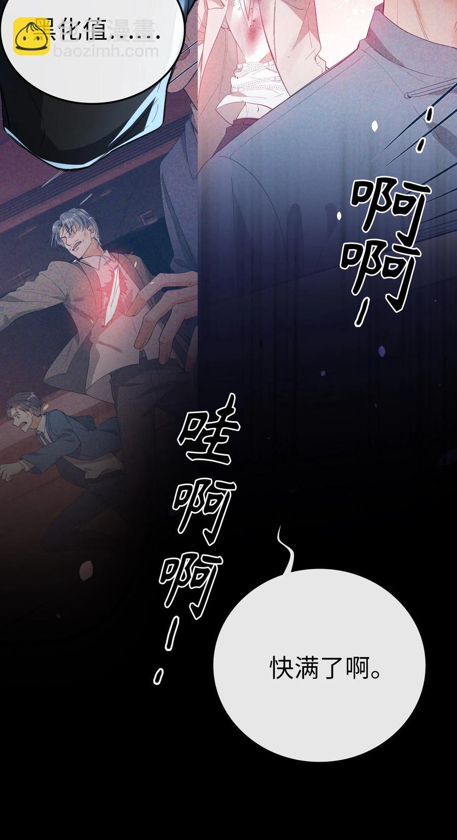 073 别不理我-第76话