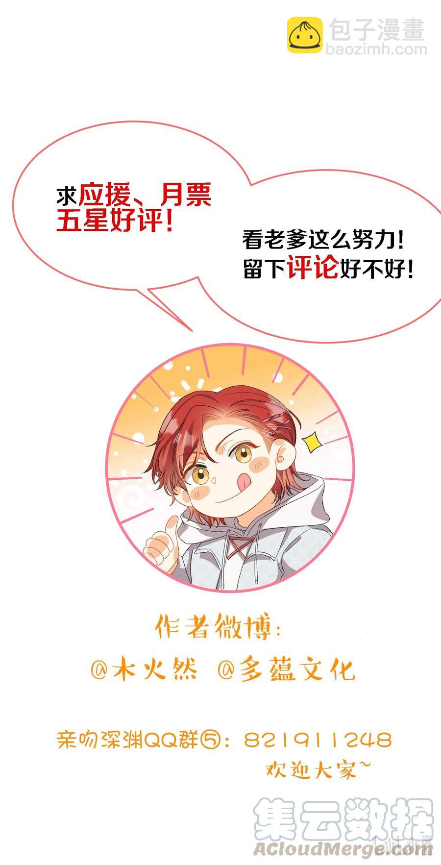 073 别不理我-第76话