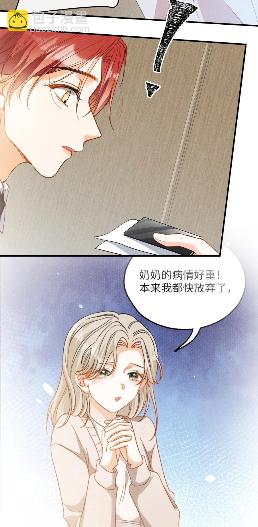 076 还有狼人-第78话