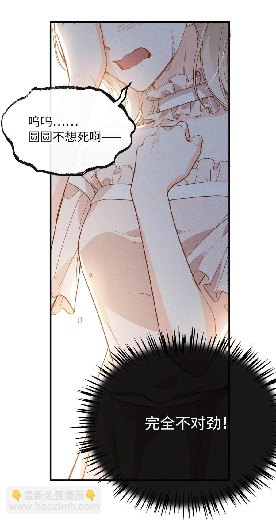 076 还有狼人-第78话