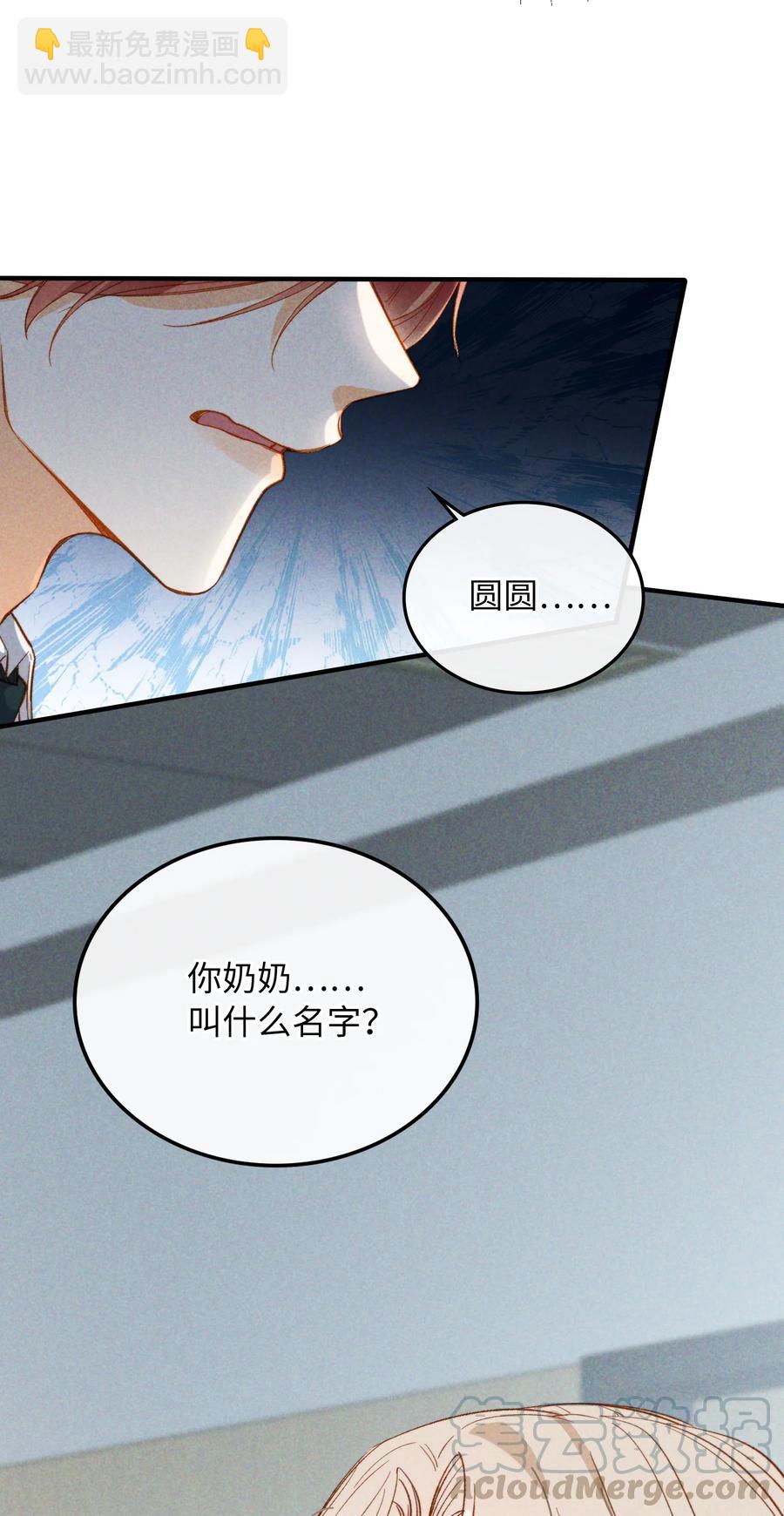 076 还有狼人-第78话