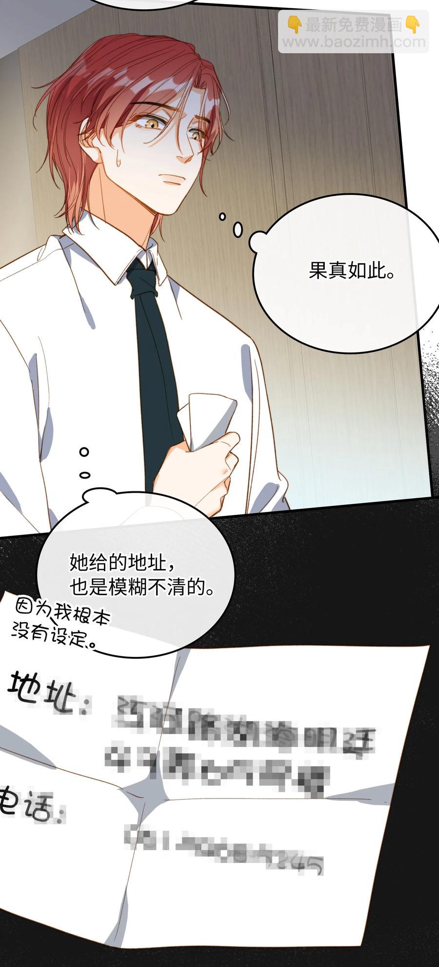 076 还有狼人-第78话