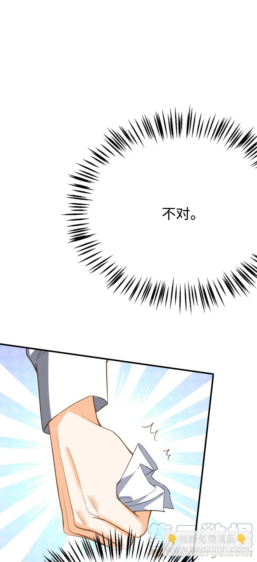 076 还有狼人-第78话