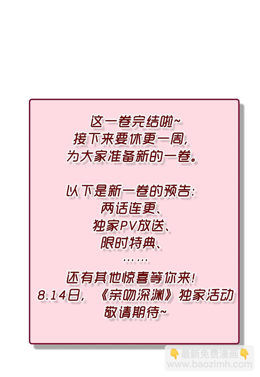 076 还有狼人-第78话