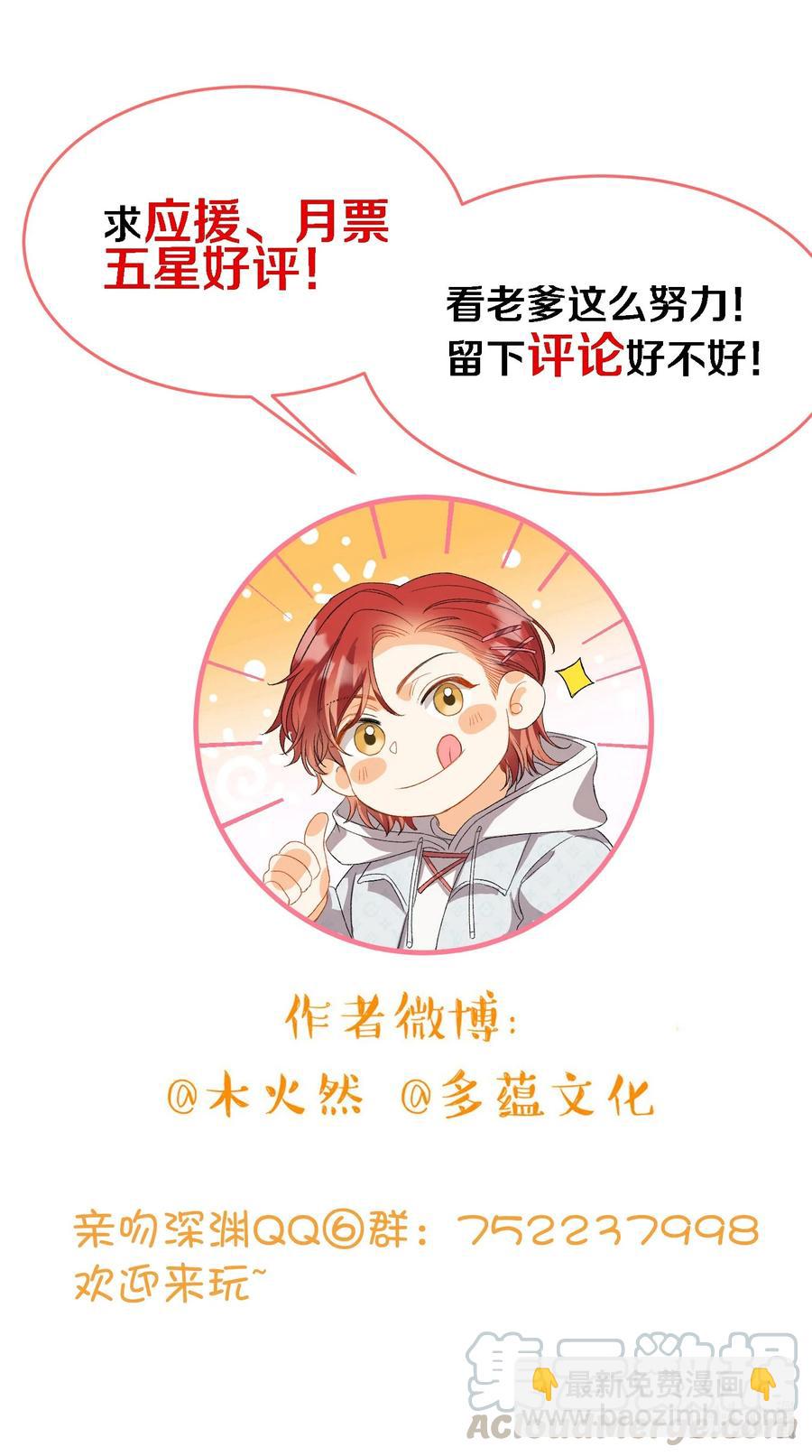 076 还有狼人-第78话