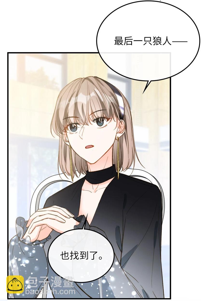 076 还有狼人-第78话