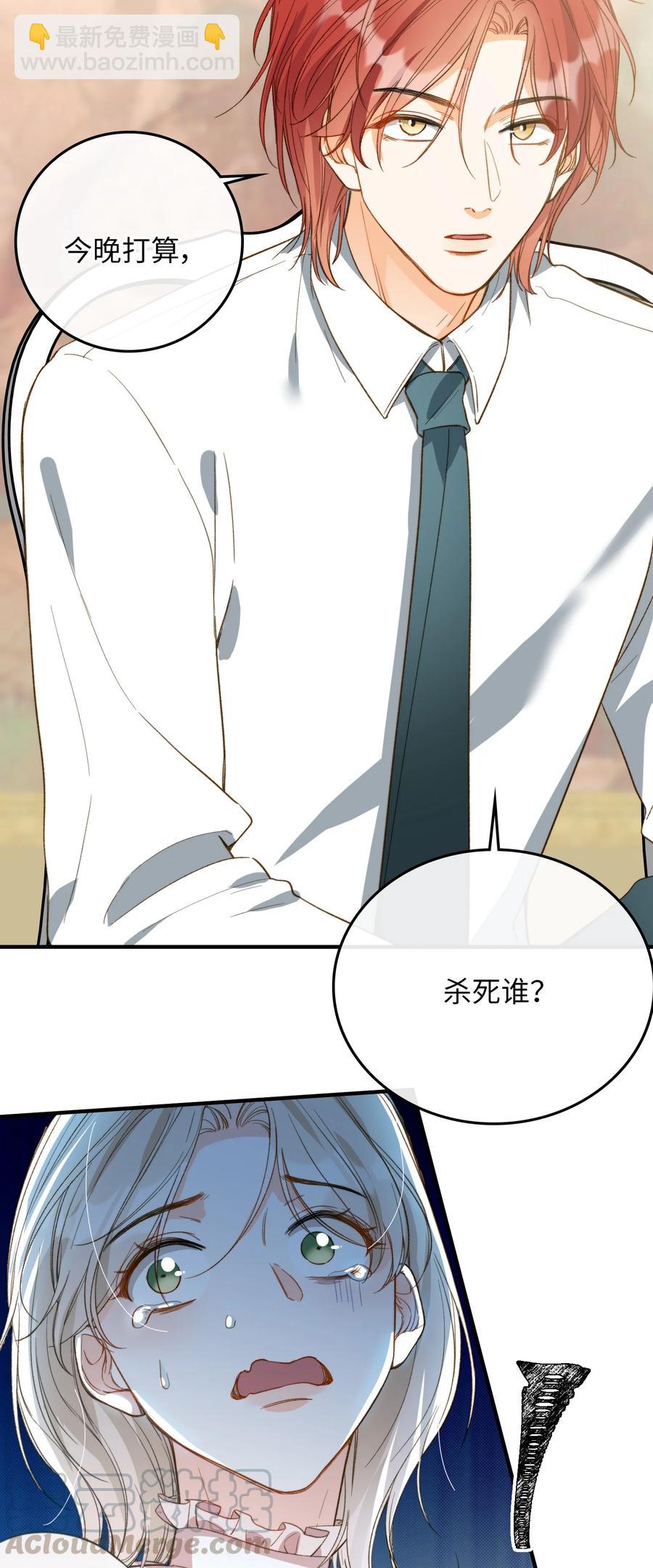 076 还有狼人-第78话