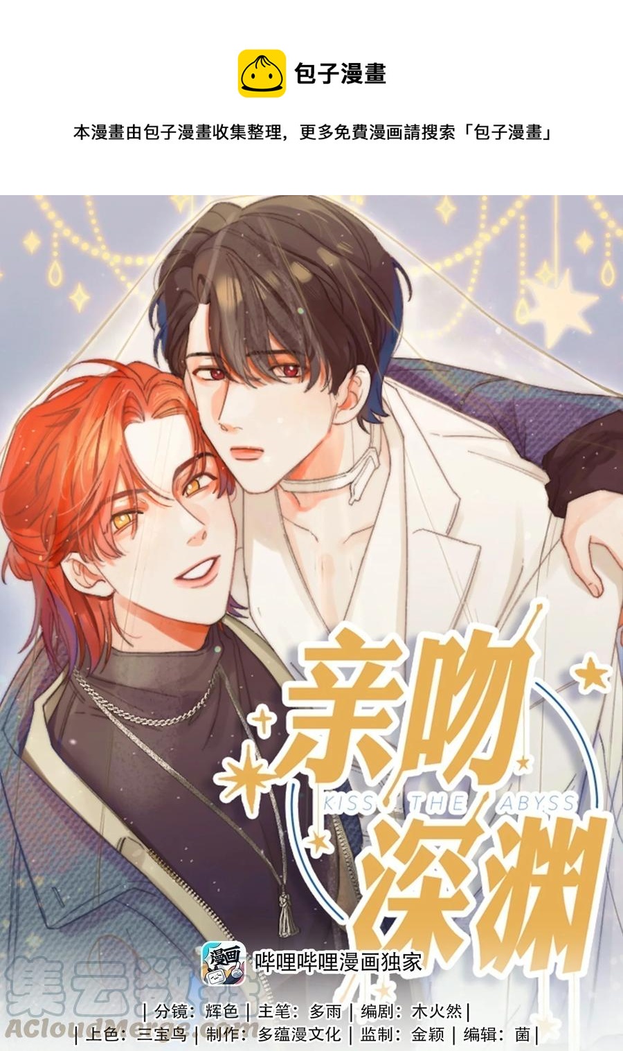 078 真正的狼人-第80话