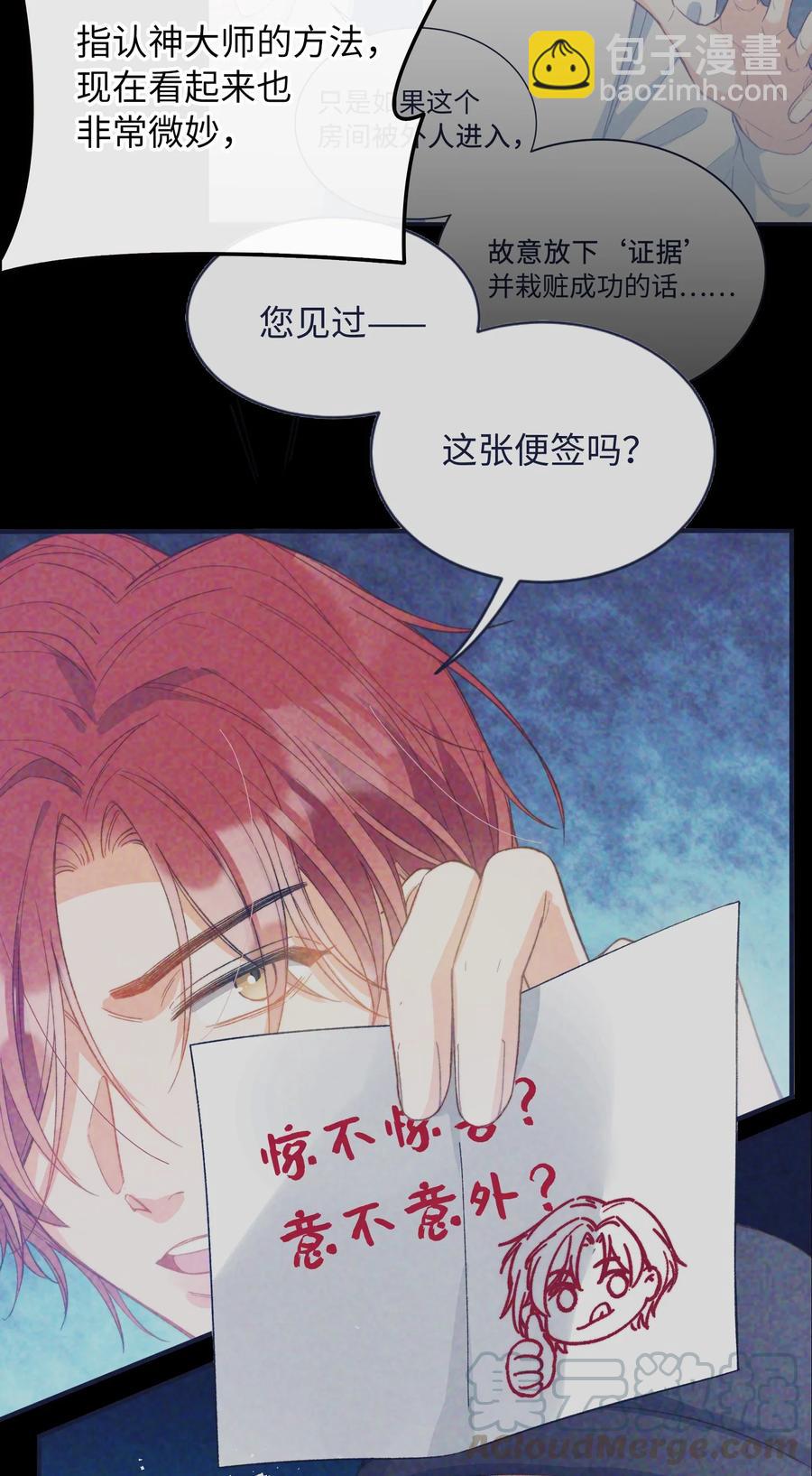 078 真正的狼人-第80话