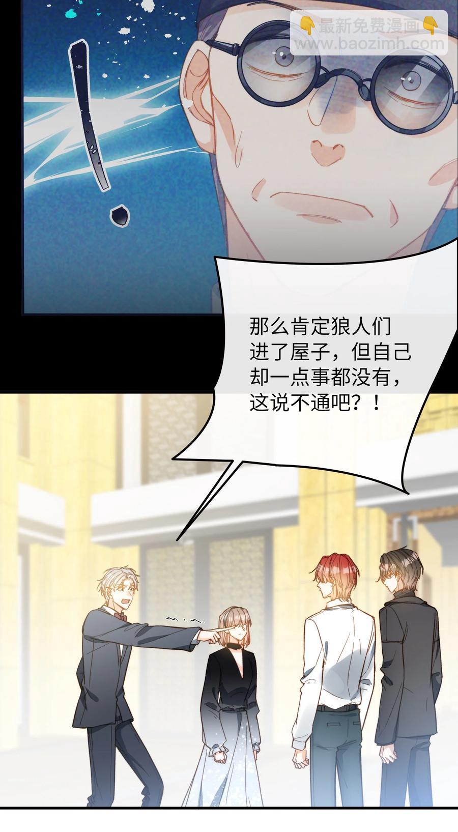 078 真正的狼人-第80话