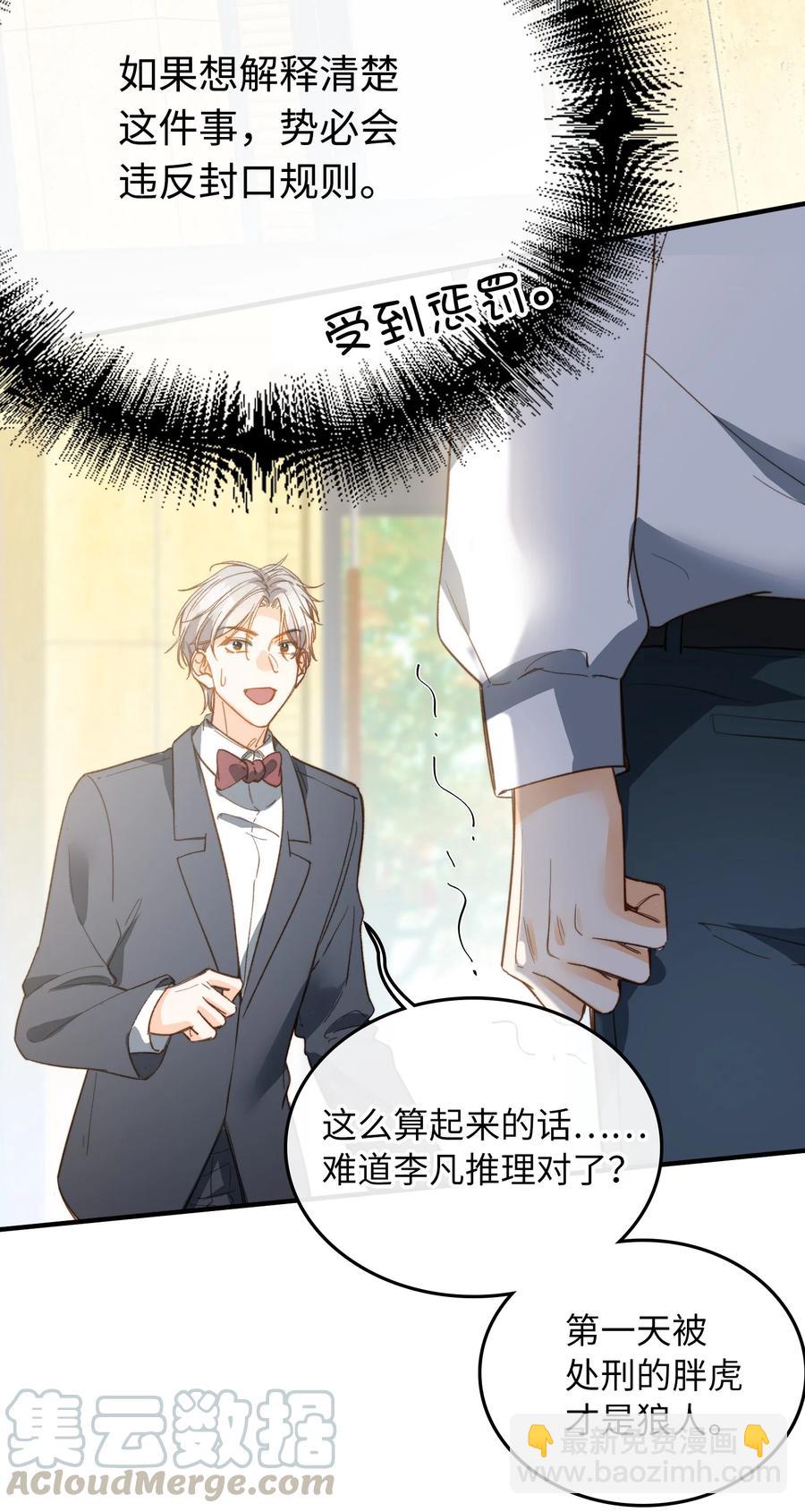 078 真正的狼人-第80话