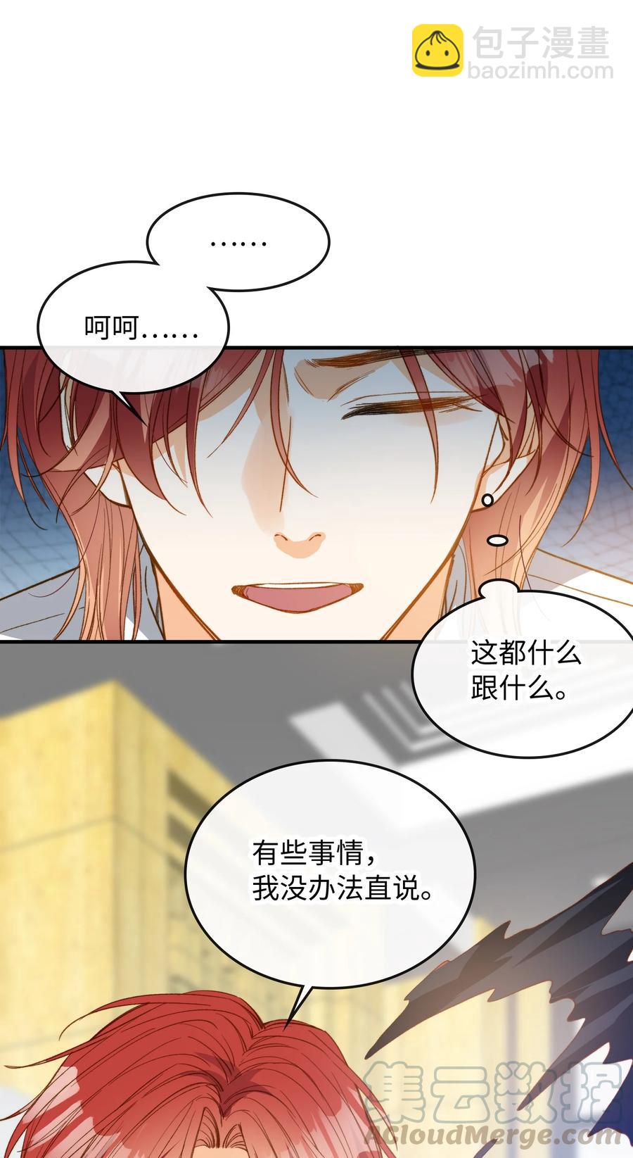 078 真正的狼人-第80话