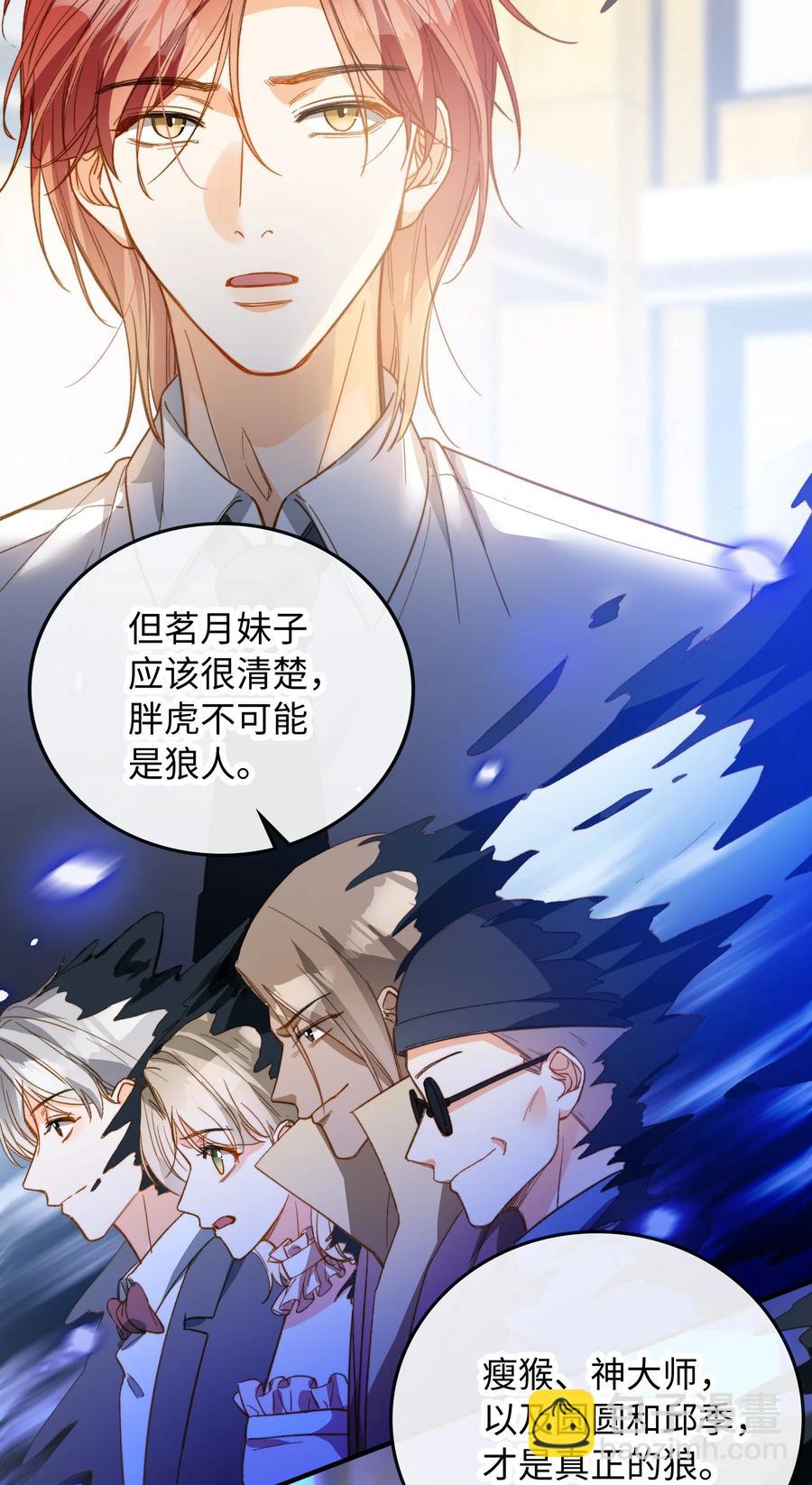 078 真正的狼人-第80话