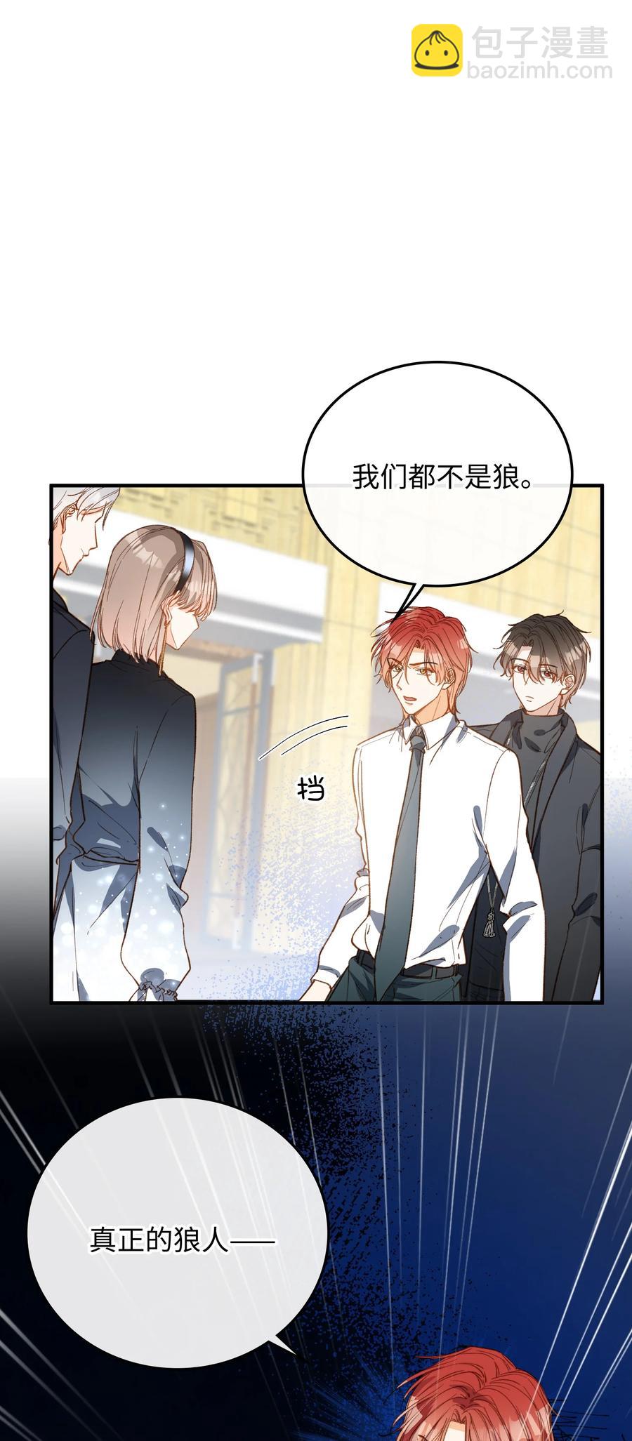 078 真正的狼人-第80话