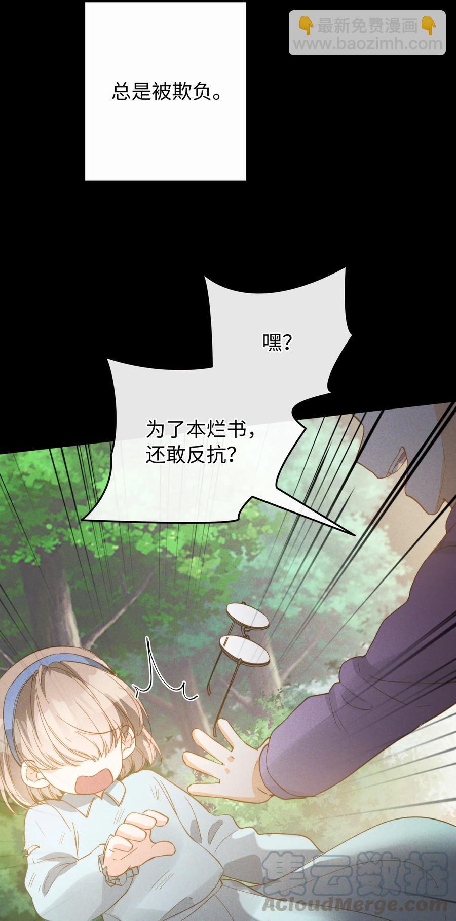 078 真正的狼人-第80话