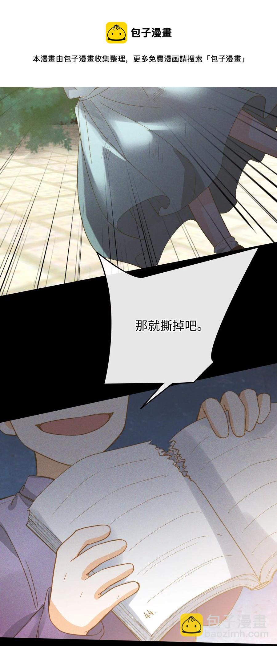 078 真正的狼人-第80话