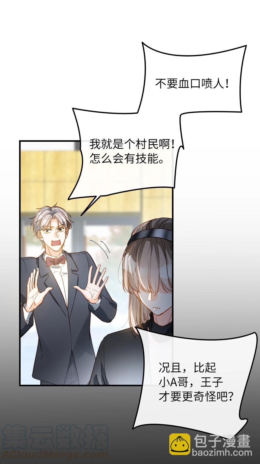 078 真正的狼人-第80话