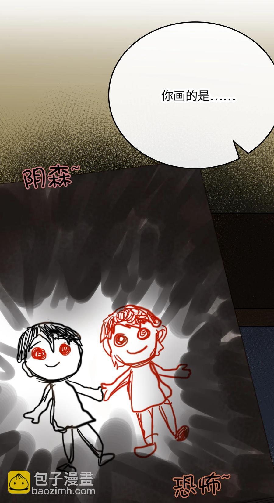 080 我没去过你的世界-第82话