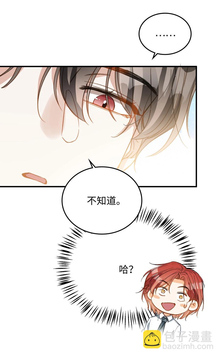 080 我没去过你的世界-第82话