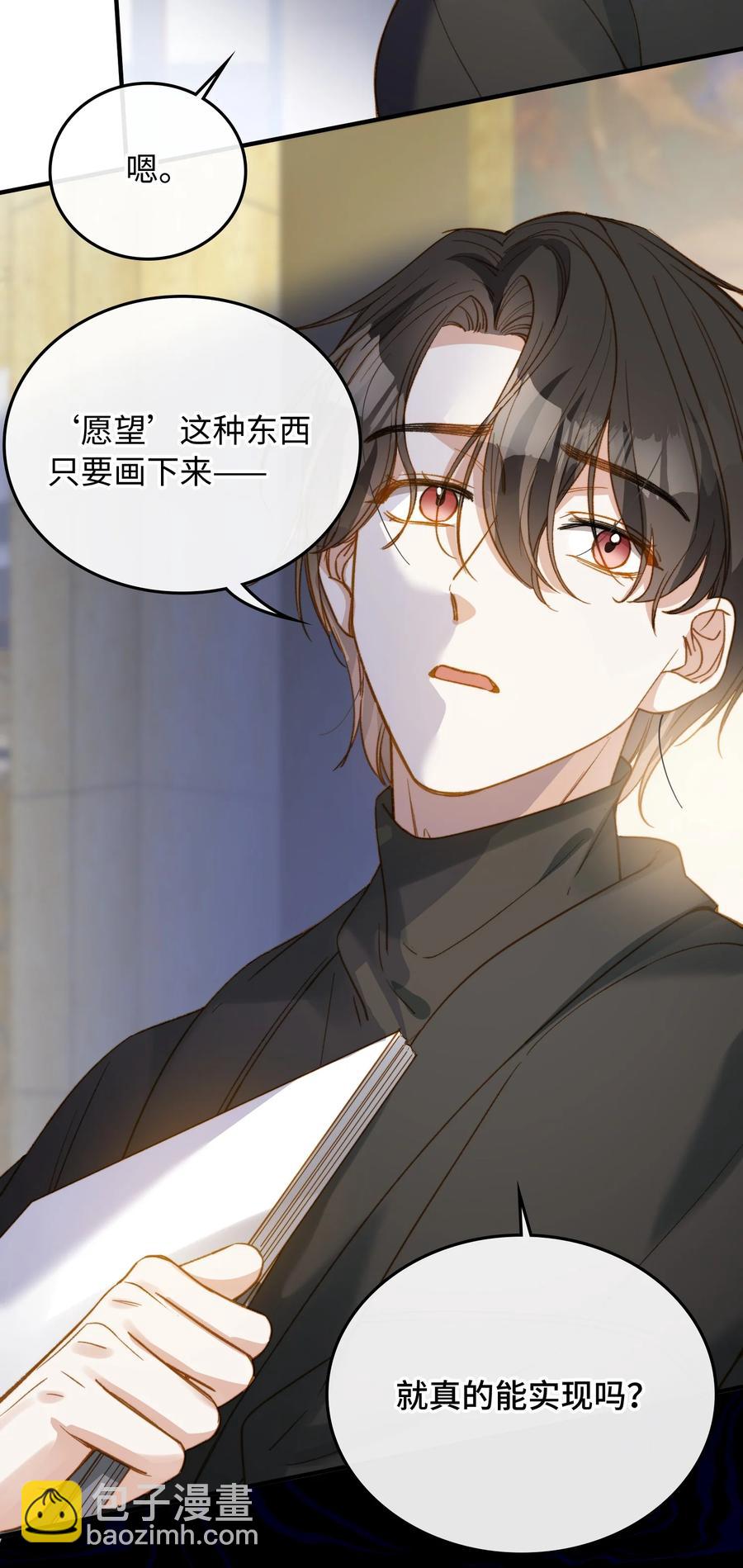 080 我没去过你的世界-第82话
