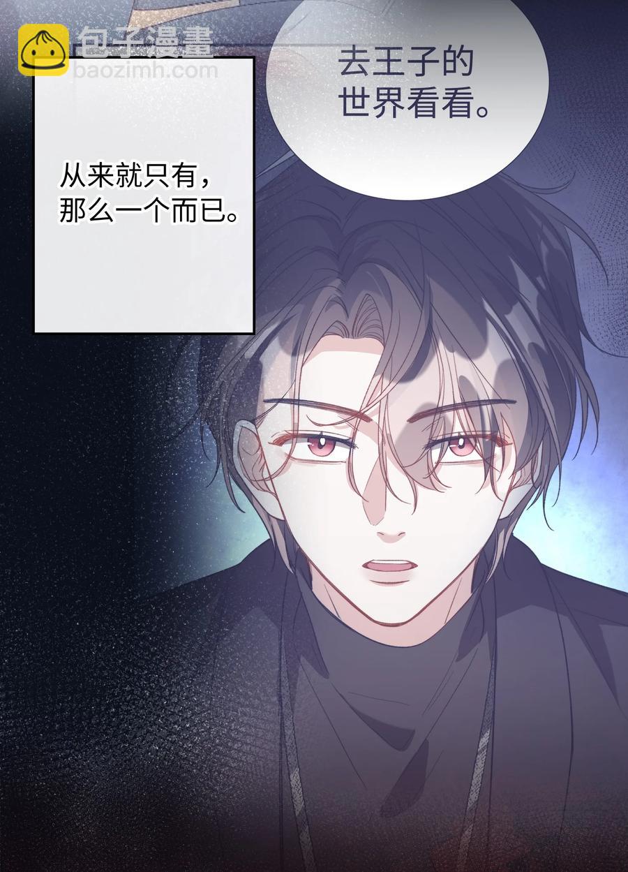 080 我没去过你的世界-第82话