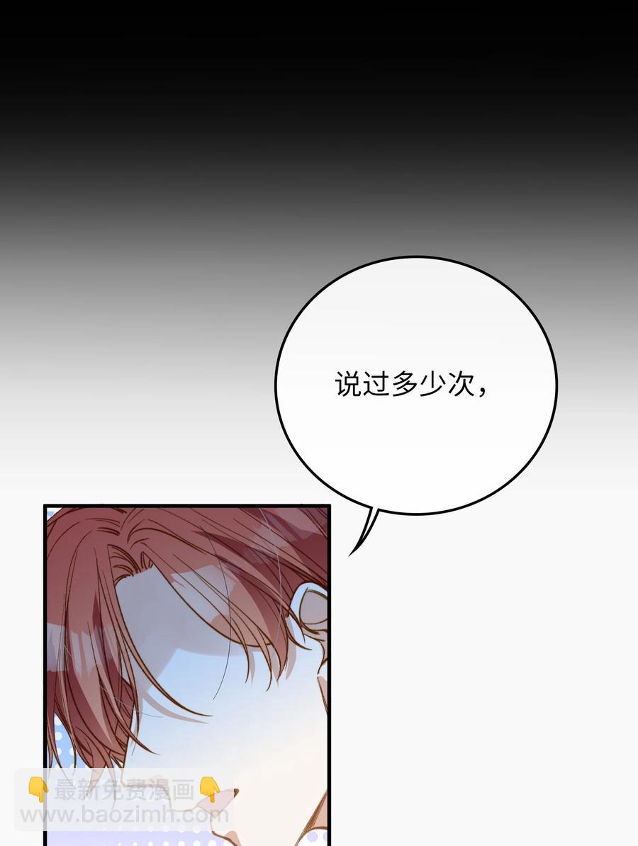 080 我没去过你的世界-第82话
