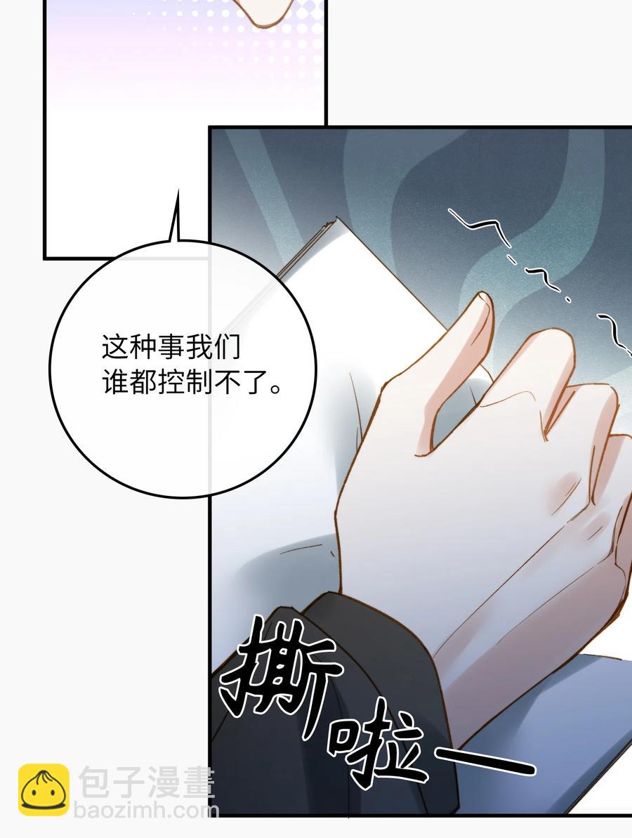080 我没去过你的世界-第82话