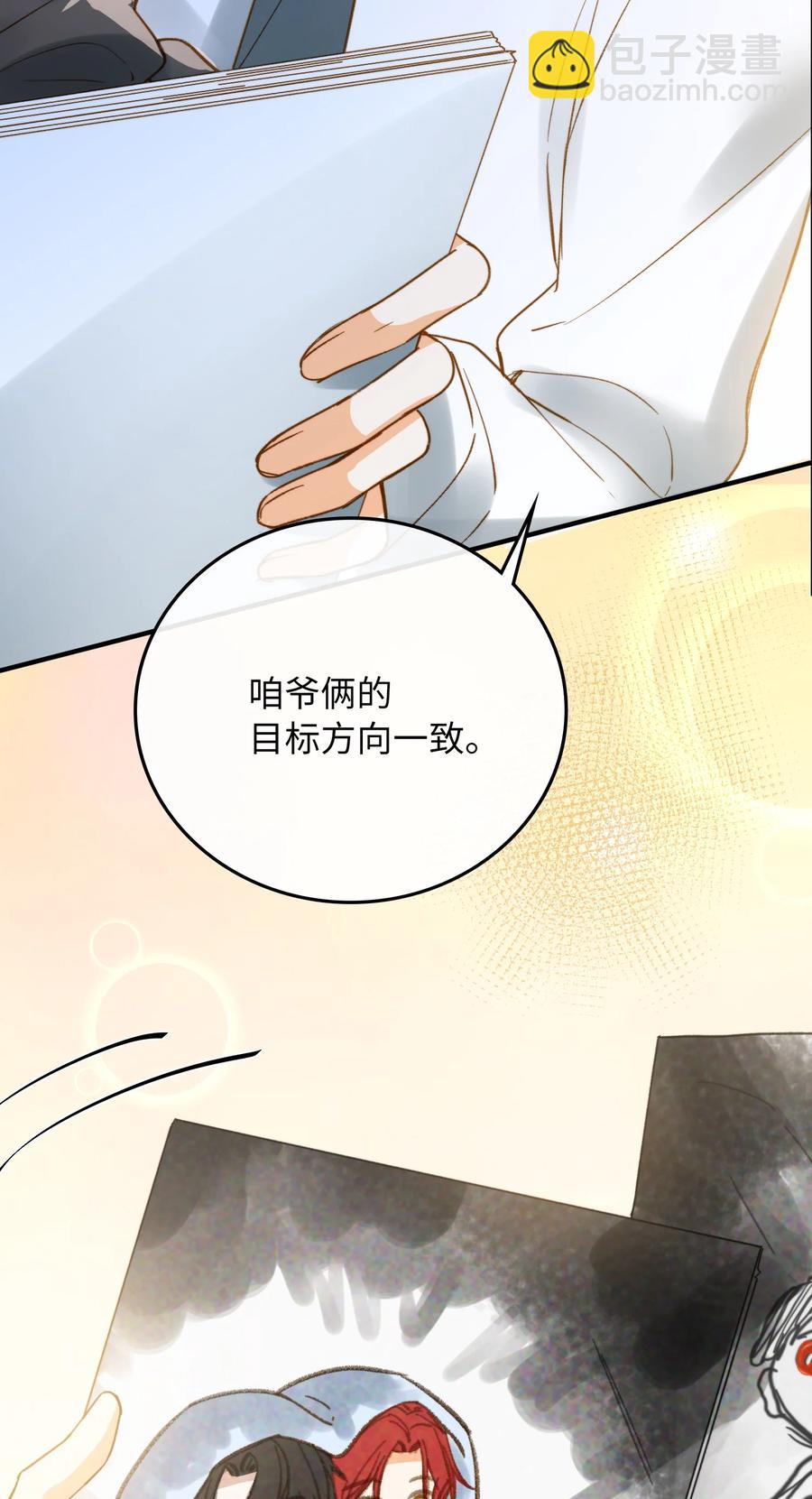 080 我没去过你的世界-第82话