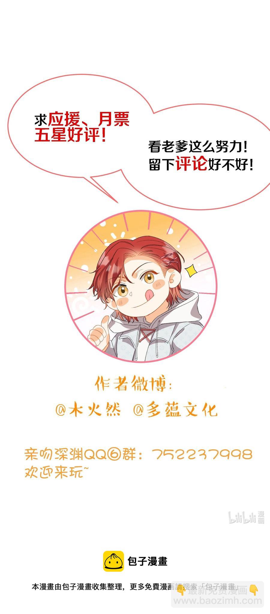 080 我没去过你的世界-第82话