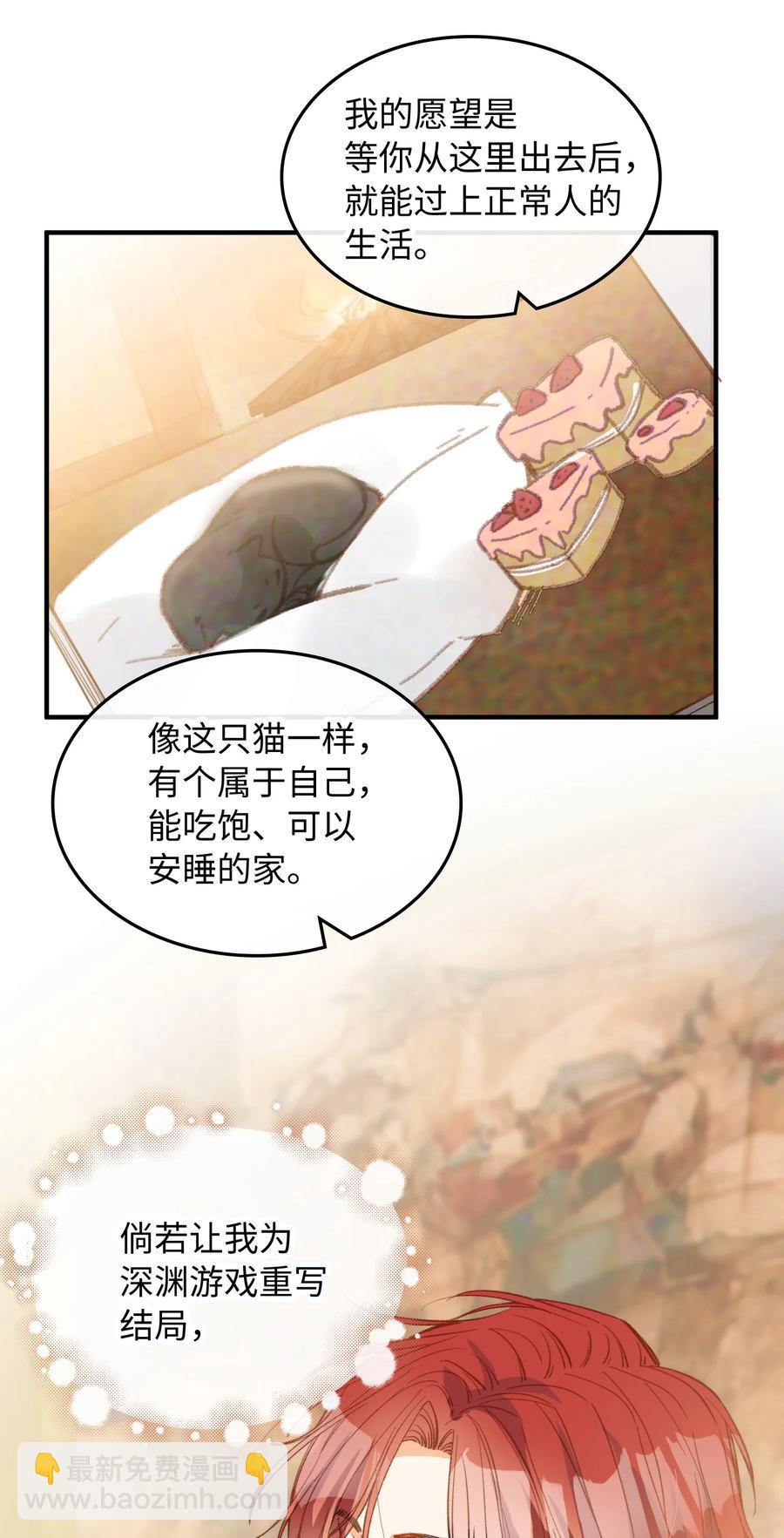 080 我没去过你的世界-第82话