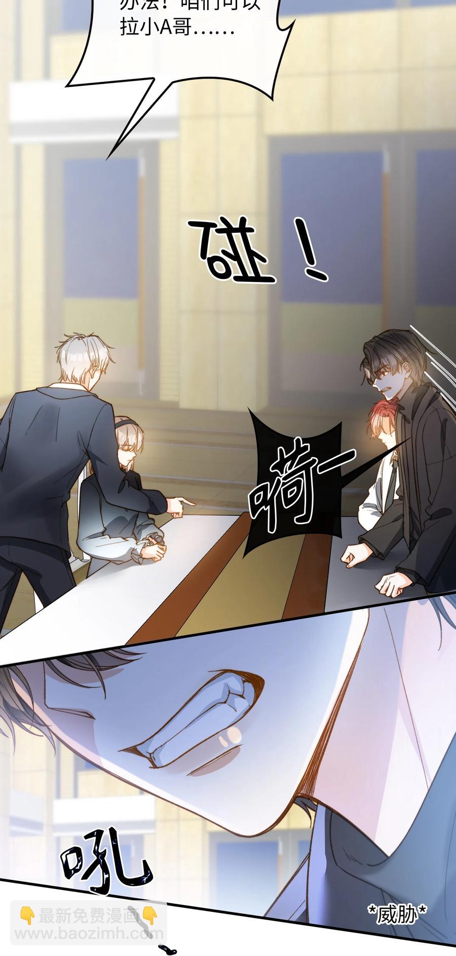 082 平票会全员处刑的哦~-第84话