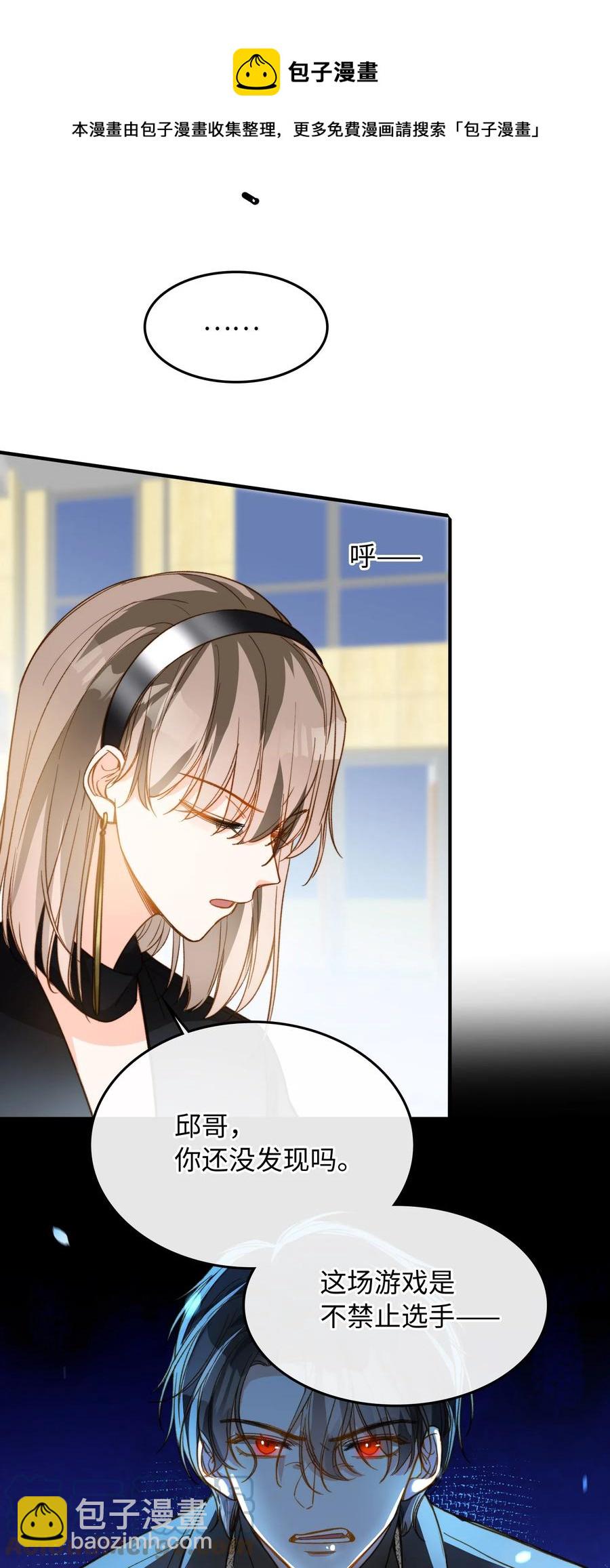 082 平票会全员处刑的哦~-第84话