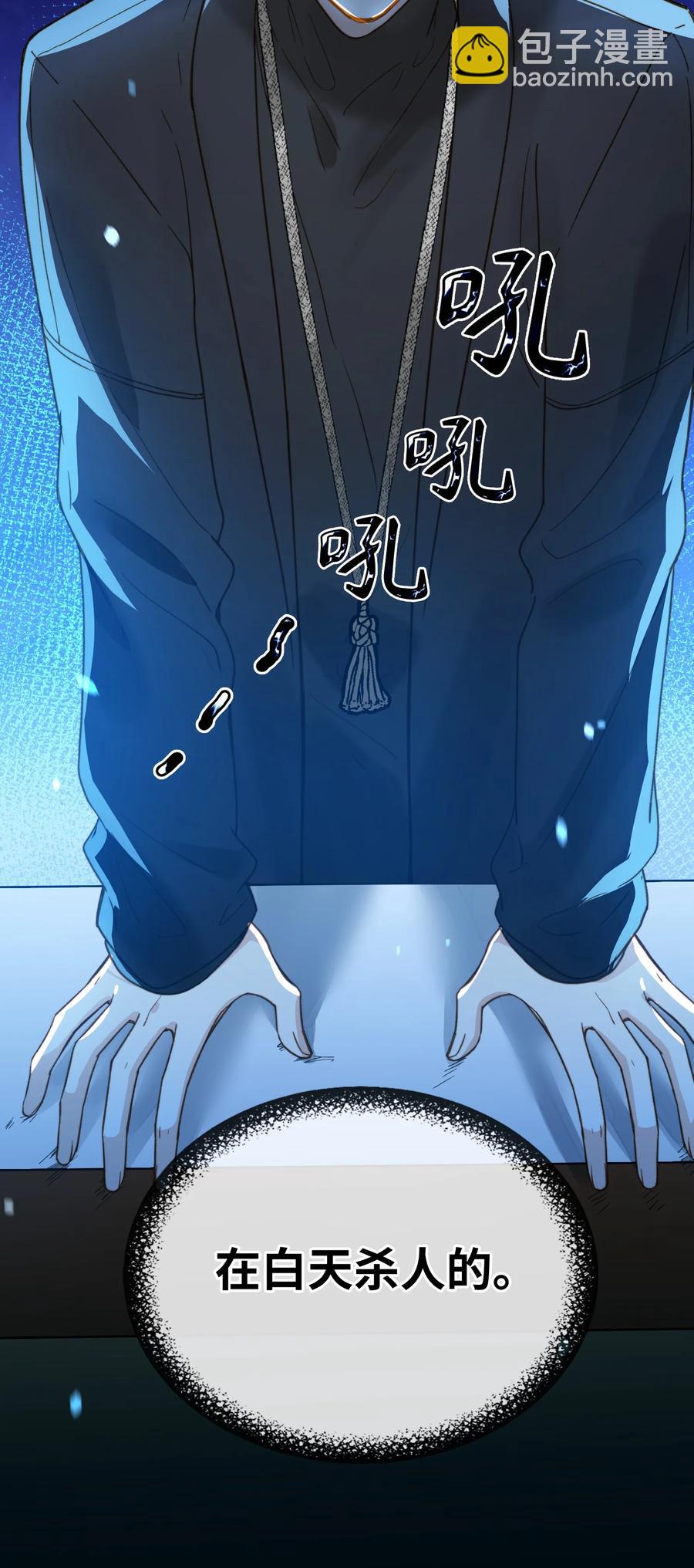 082 平票会全员处刑的哦~-第84话