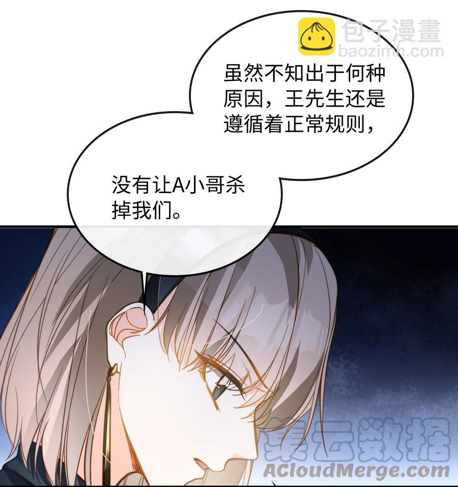 082 平票会全员处刑的哦~-第84话