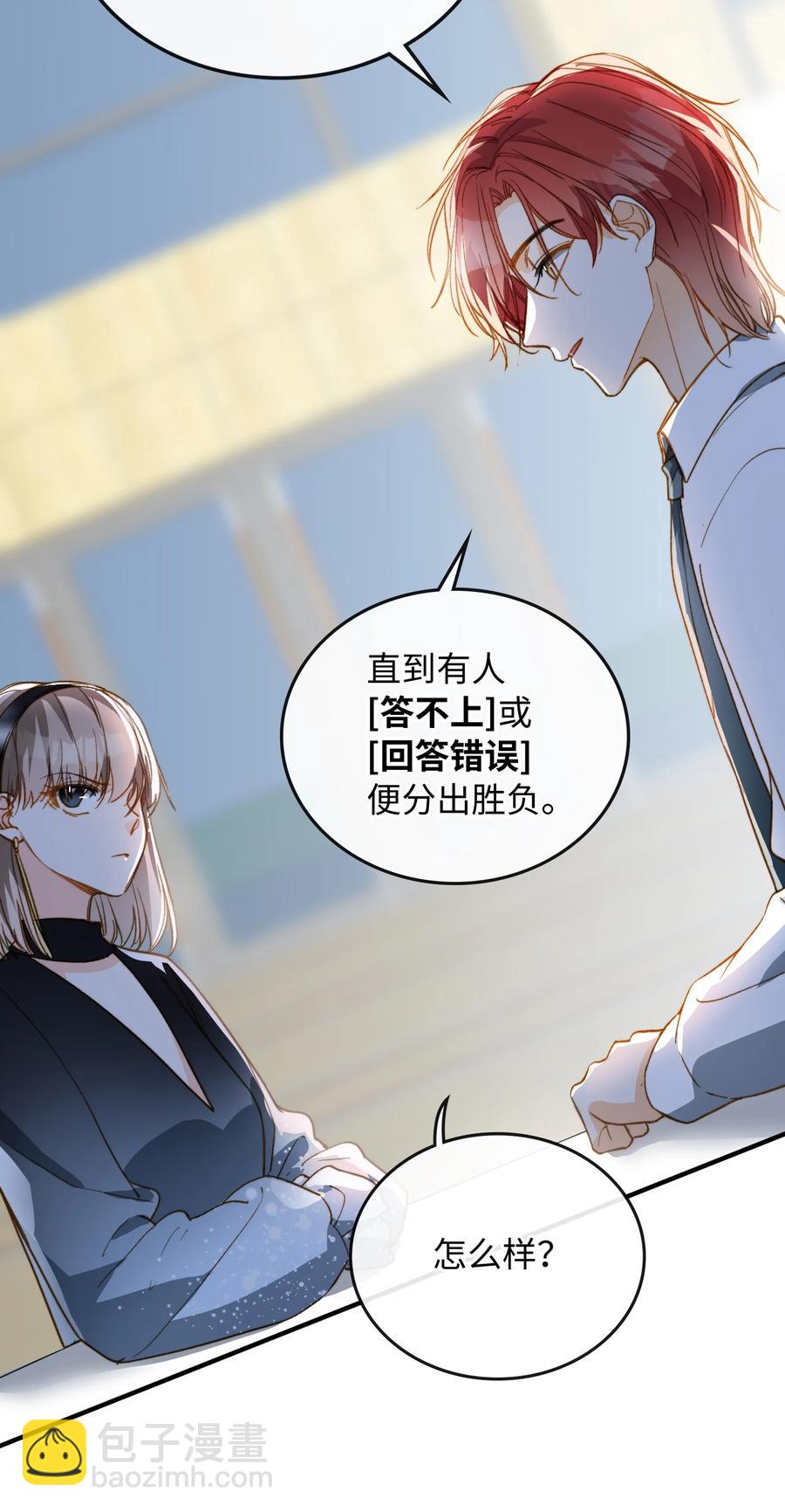 082 平票会全员处刑的哦~-第84话
