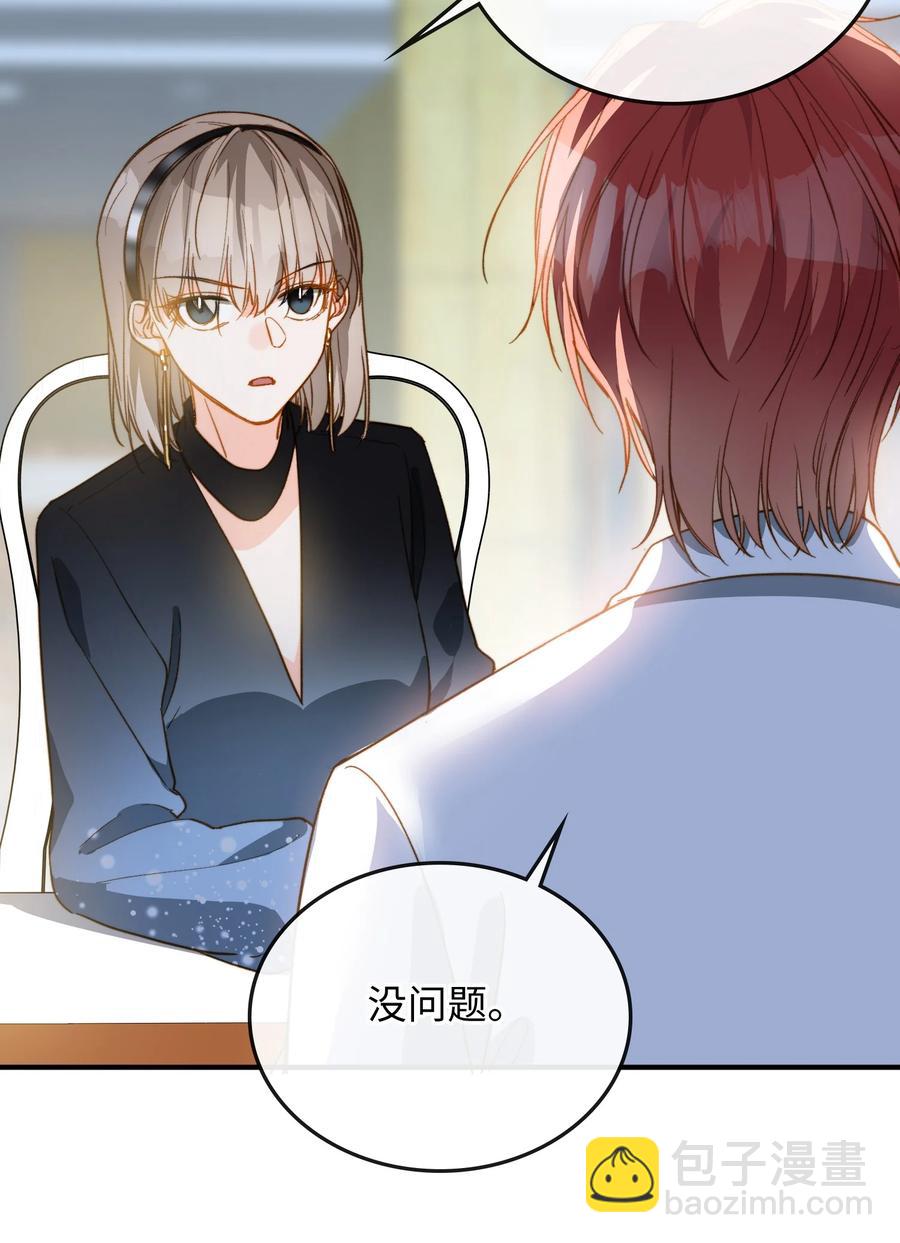 082 平票会全员处刑的哦~-第84话