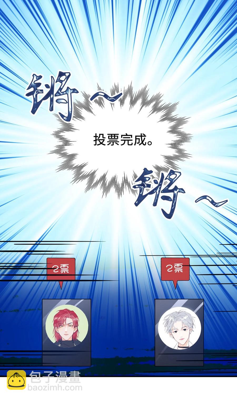 082 平票会全员处刑的哦~-第84话