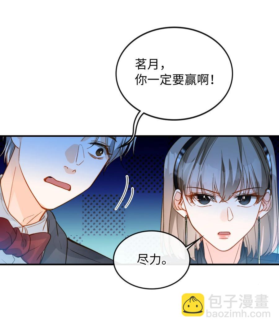 082 平票会全员处刑的哦~-第84话