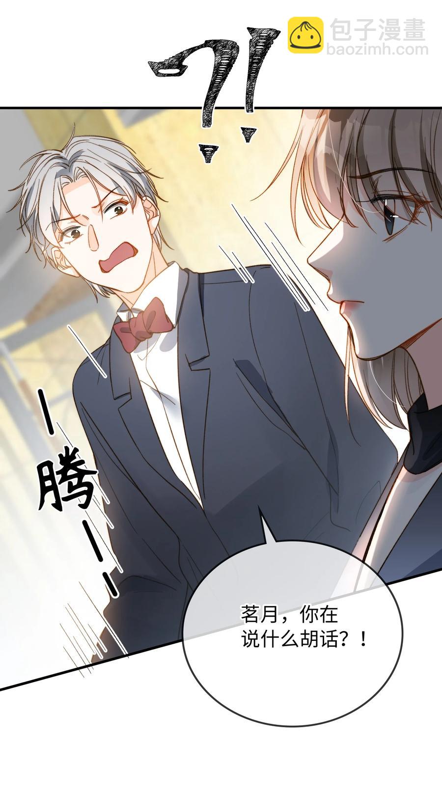 082 平票会全员处刑的哦~-第84话