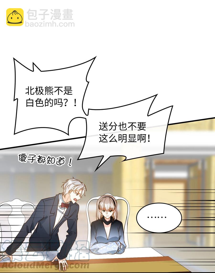 082 平票会全员处刑的哦~-第84话