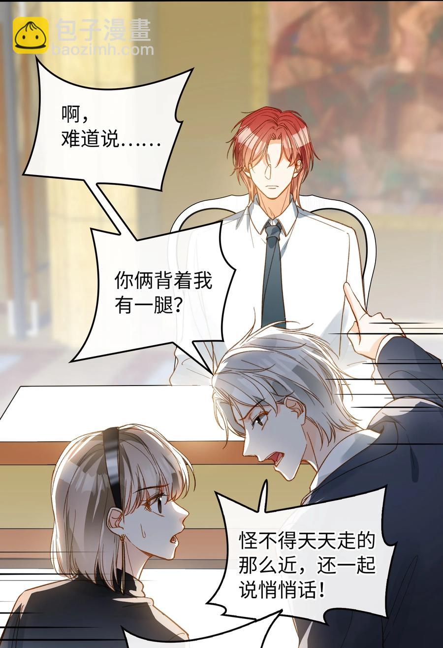 082 平票会全员处刑的哦~-第84话