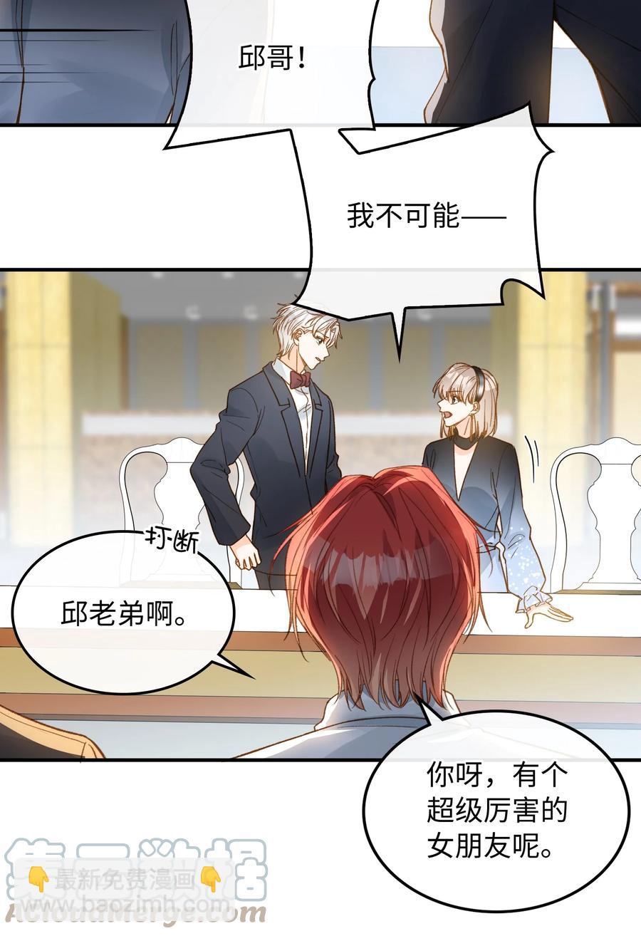 082 平票会全员处刑的哦~-第84话