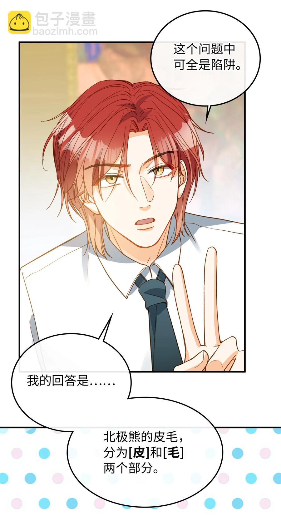 082 平票会全员处刑的哦~-第84话