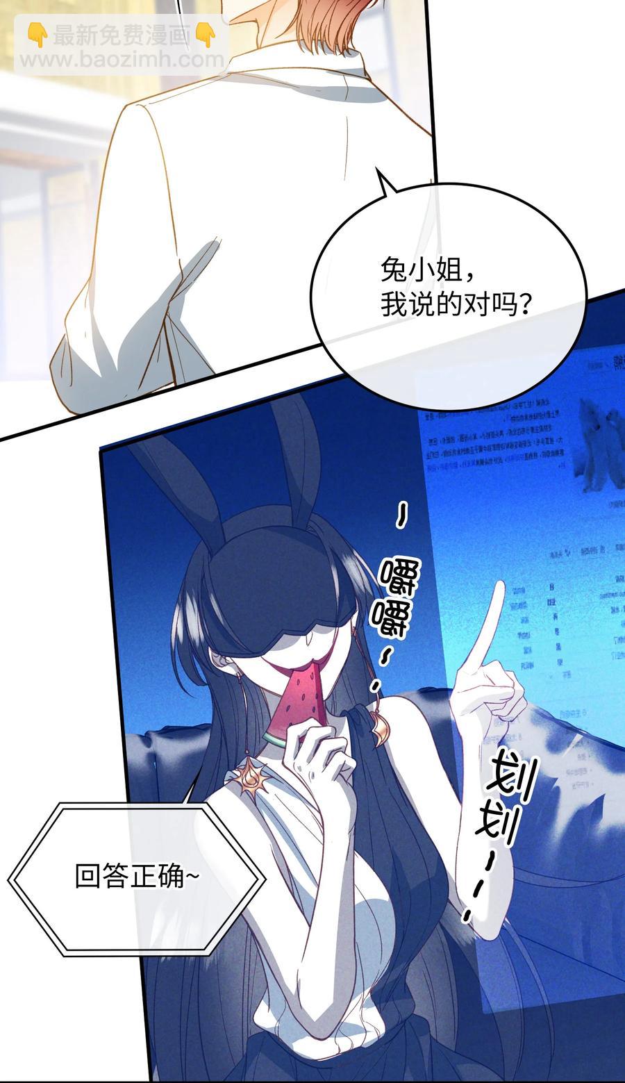 082 平票会全员处刑的哦~-第84话