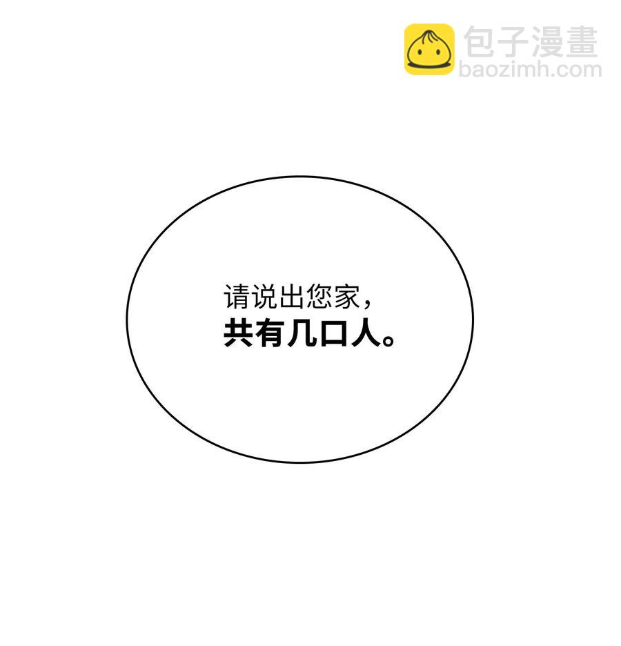 082 平票会全员处刑的哦~-第84话