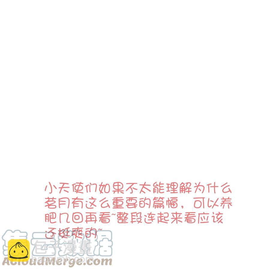082 平票会全员处刑的哦~-第84话
