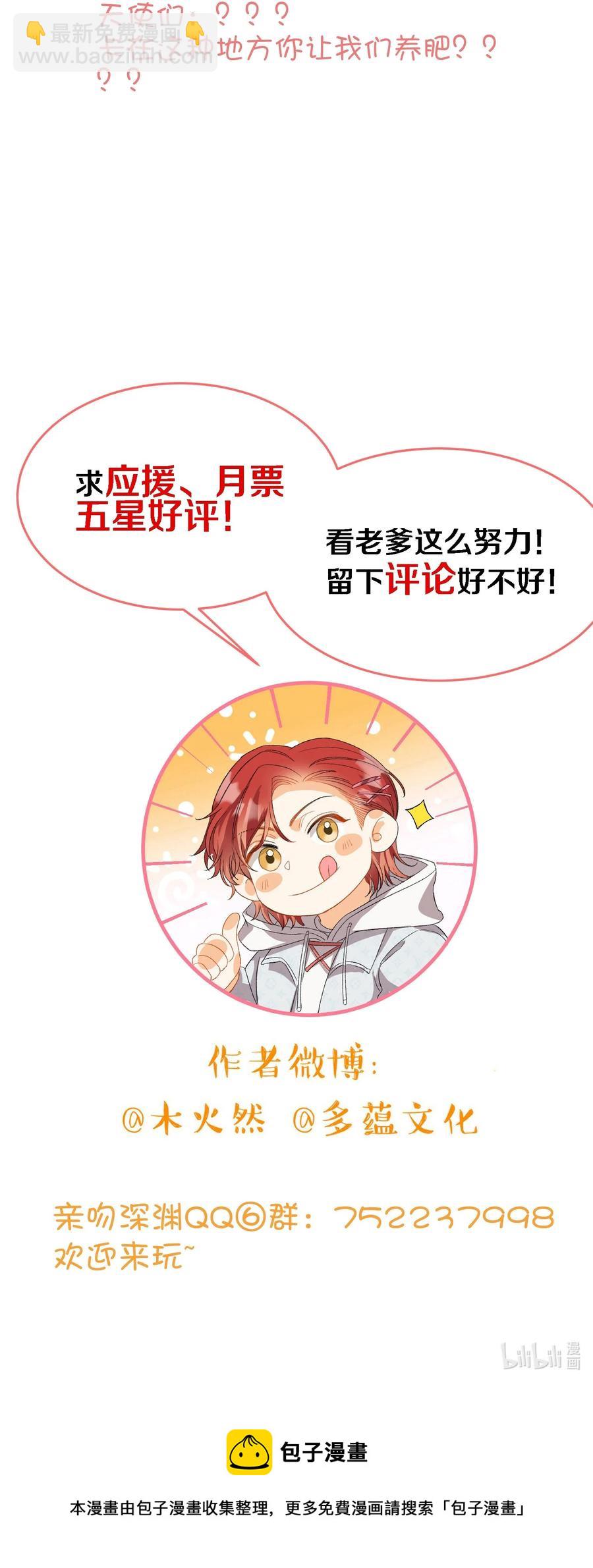 082 平票会全员处刑的哦~-第84话