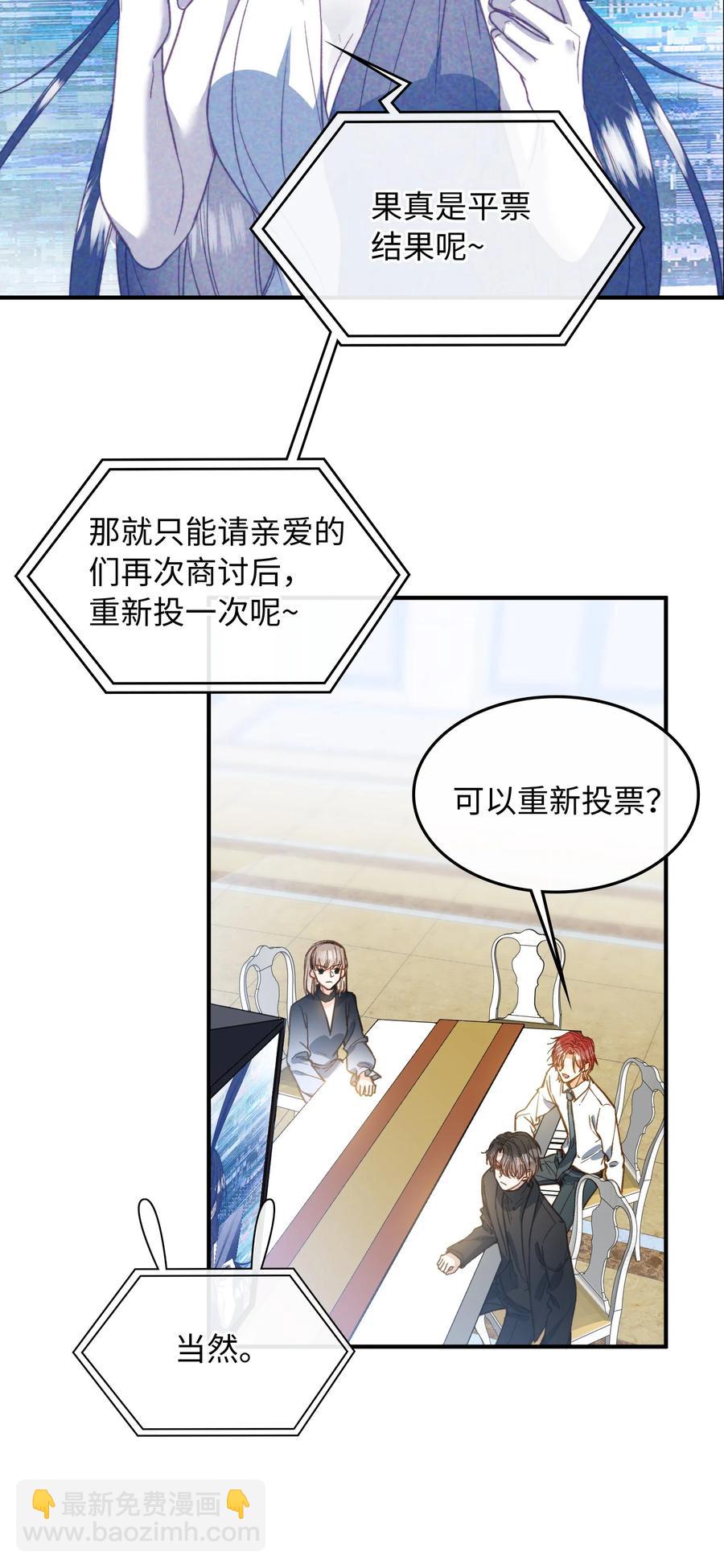 082 平票会全员处刑的哦~-第84话
