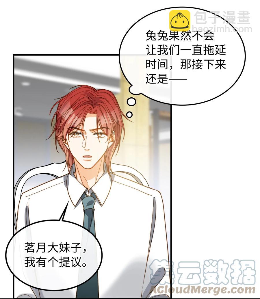 082 平票会全员处刑的哦~-第84话